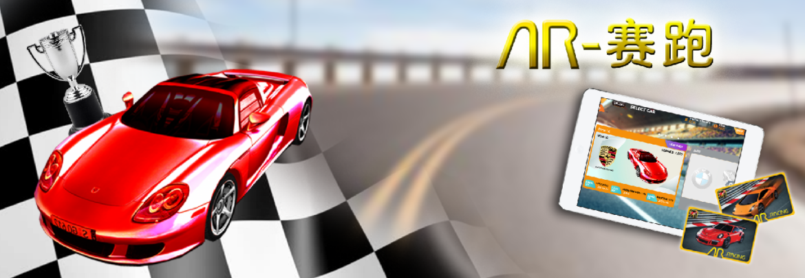 top_image_ar_racing_CH_S.png